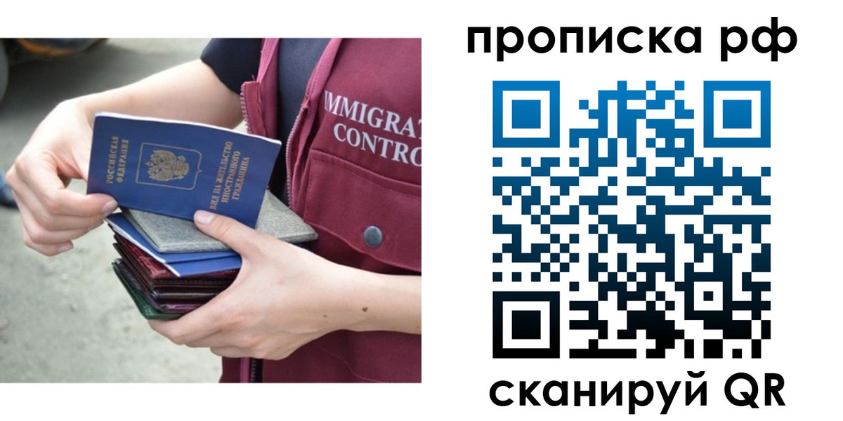 прописка в Алексине