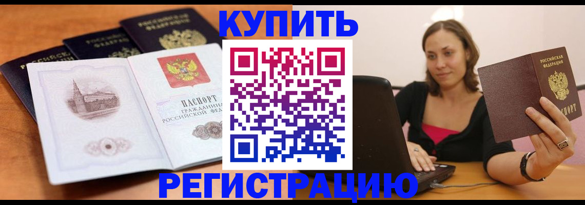 прописка для военкомата в Алексине