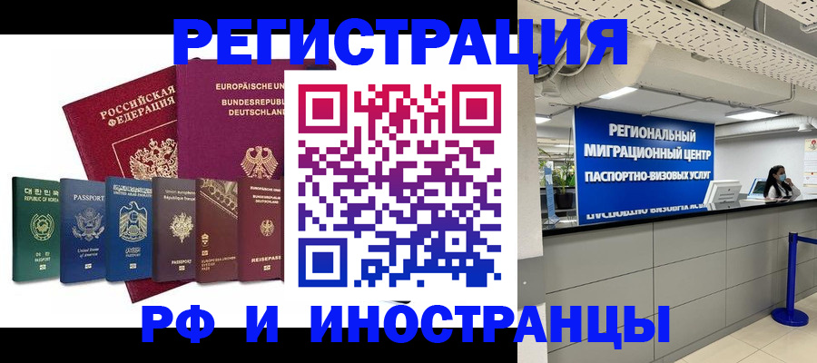 купить прописку в Алексине