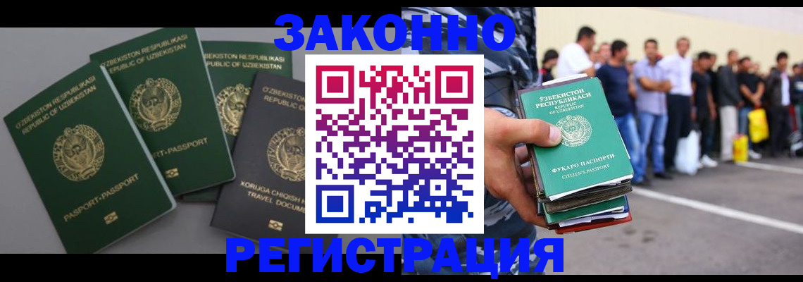 временная регистрация законно в Алексине