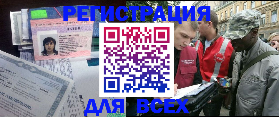 прописка гарантия в Алексине